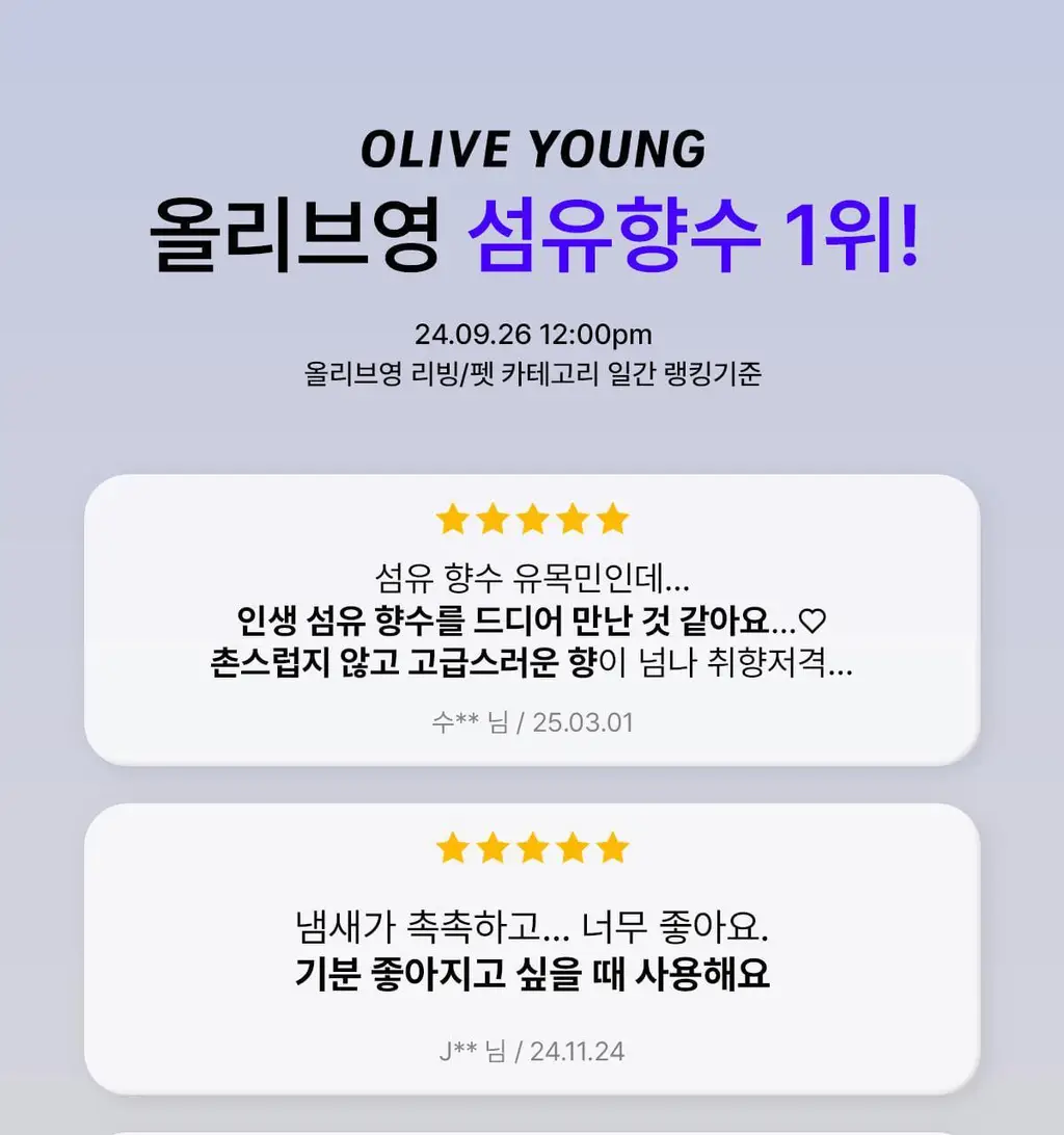 [보이넥스트도어 PICK] 비비앙 니치 섬유향수 2개입 기프트세트 3종 택 1 상세페이지 3